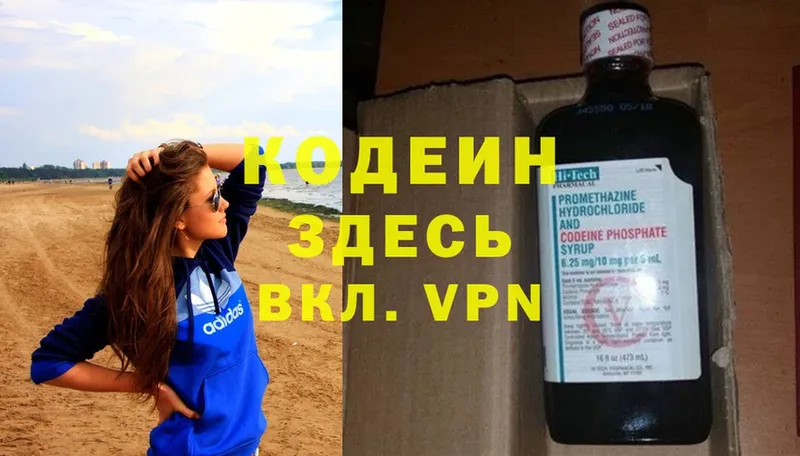 Кодеиновый сироп Lean Purple Drank  Зеленогорск 