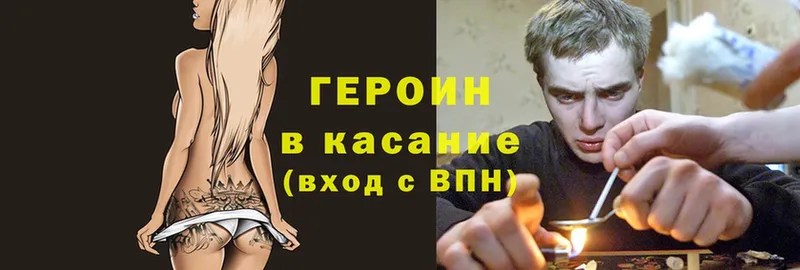 как найти закладки  OMG рабочий сайт  ГЕРОИН хмурый  Зеленогорск 